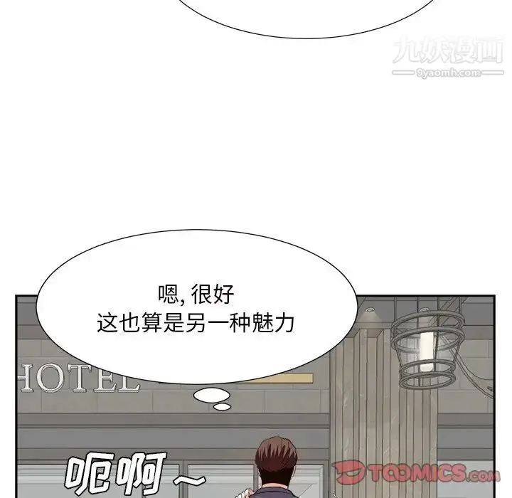 漫画《糖果恋人》第43话第75张图