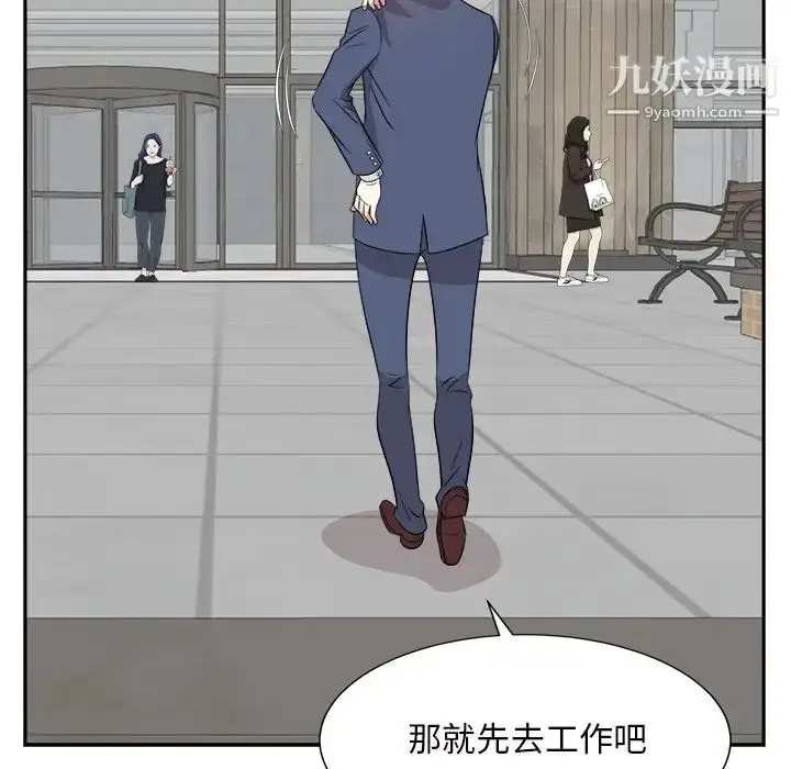 漫画《糖果恋人》第43话第76张图