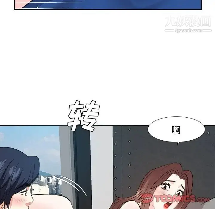 漫画《糖果恋人》第43话第84张图
