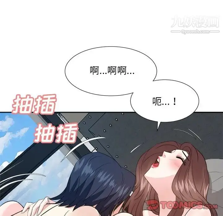 漫画《糖果恋人》第43话第90张图