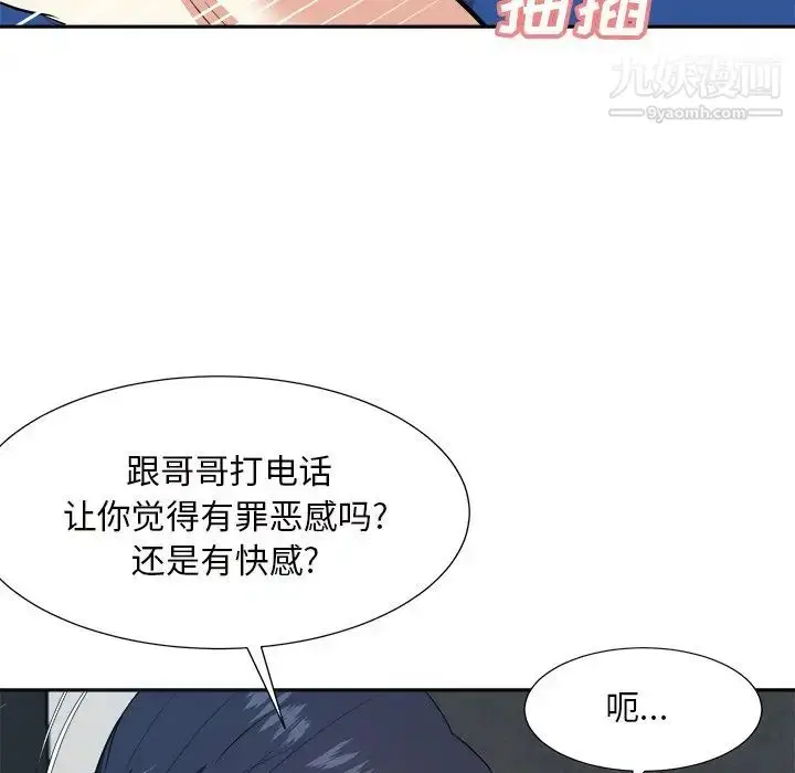 漫画《糖果恋人》第43话第92张图