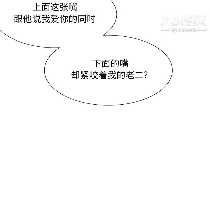 漫画《糖果恋人》第43话第94张图