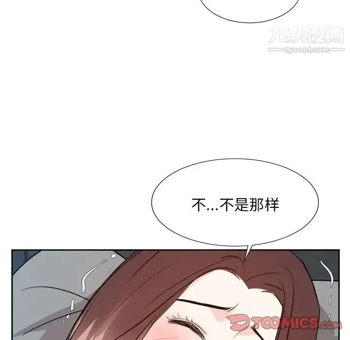 漫画《糖果恋人》第43话第96张图