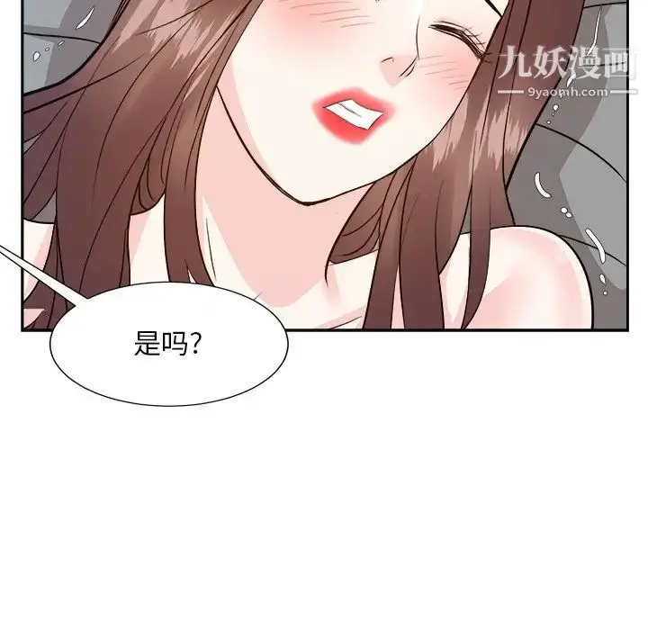 漫画《糖果恋人》第43话第97张图