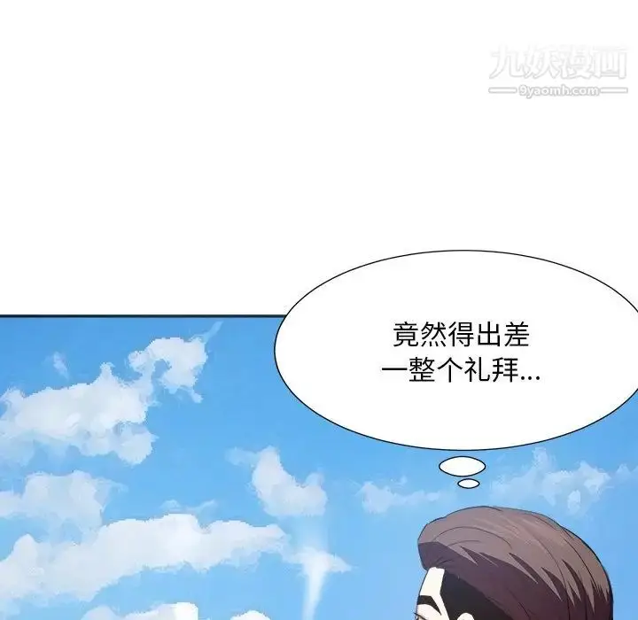 漫画《糖果恋人》第42话第101张图