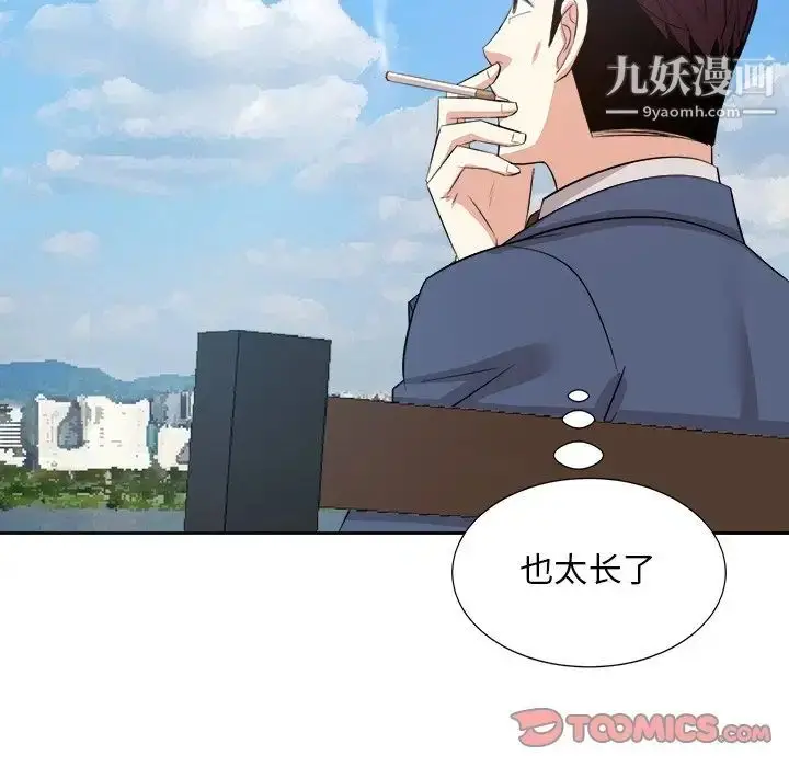 漫画《糖果恋人》第42话第102张图