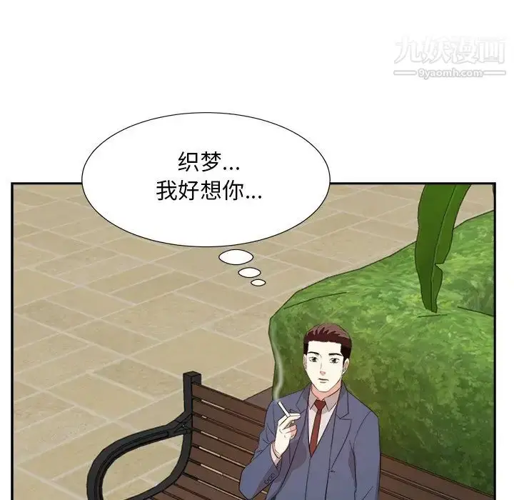 漫画《糖果恋人》第42话第103张图