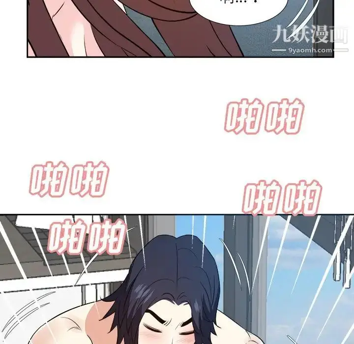 漫画《糖果恋人》第42话第112张图