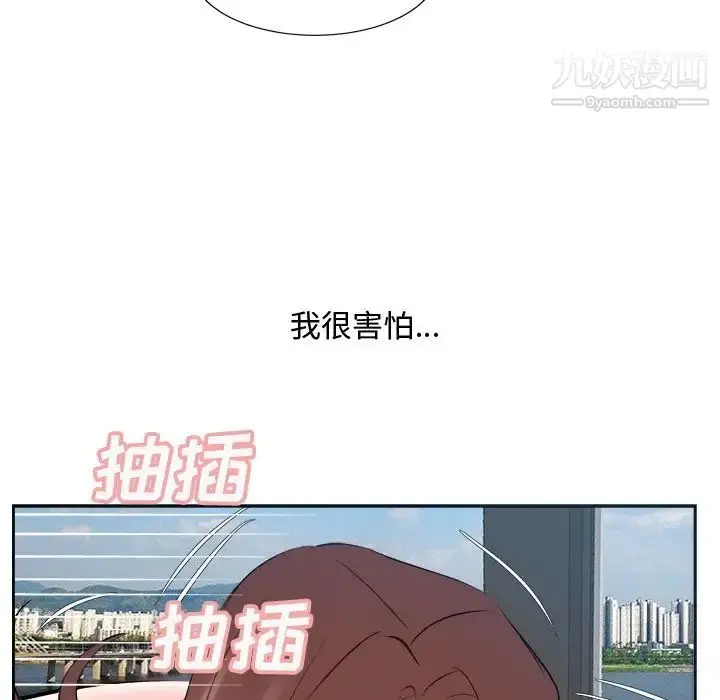 漫画《糖果恋人》第42话第115张图