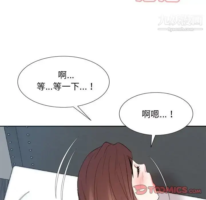 漫画《糖果恋人》第42话第117张图