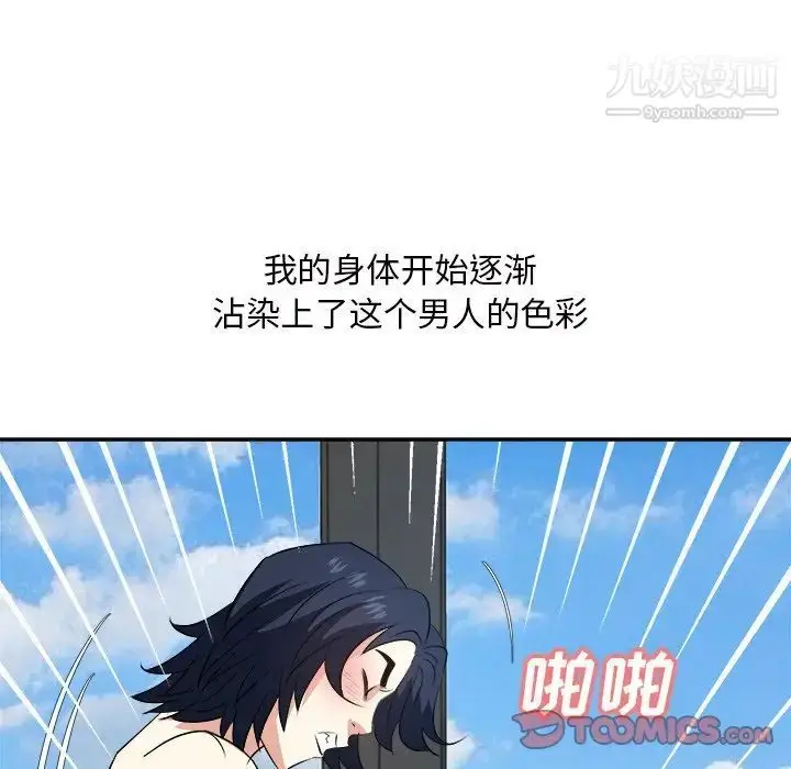 漫画《糖果恋人》第42话第120张图