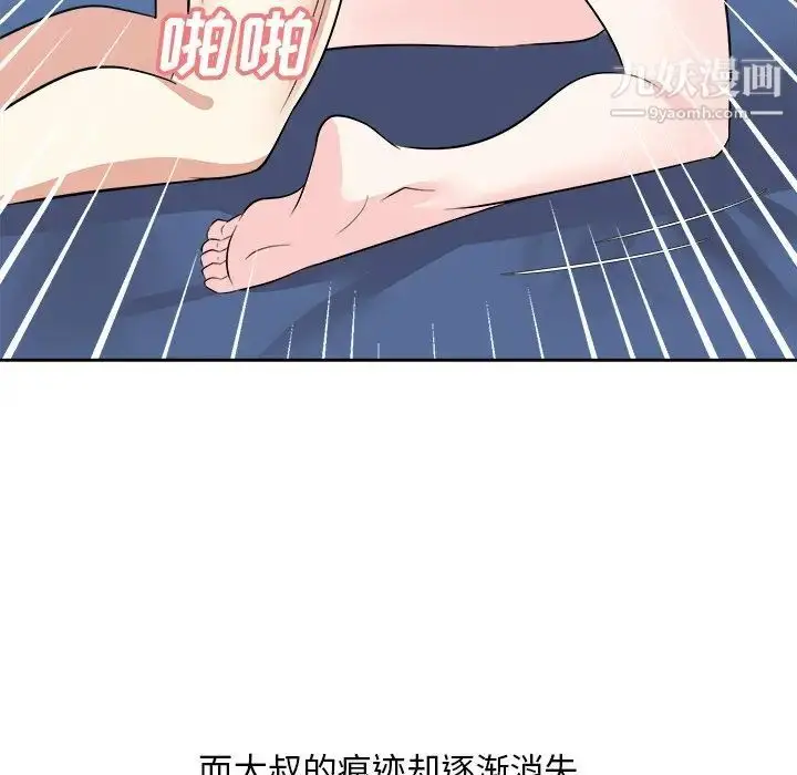 漫画《糖果恋人》第42话第122张图