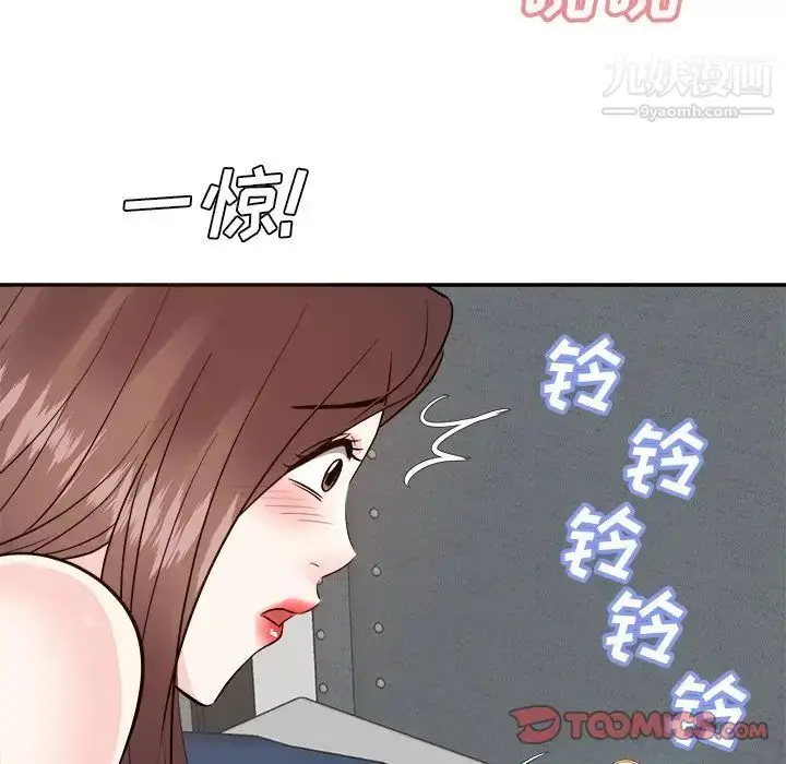 漫画《糖果恋人》第42话第126张图