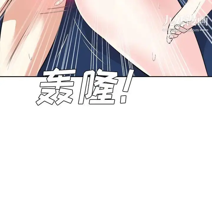 漫画《糖果恋人》第42话第13张图