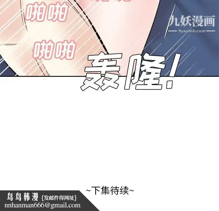 漫画《糖果恋人》第42话第133张图