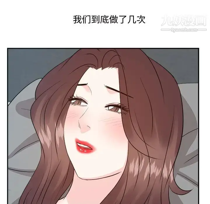 漫画《糖果恋人》第42话第26张图