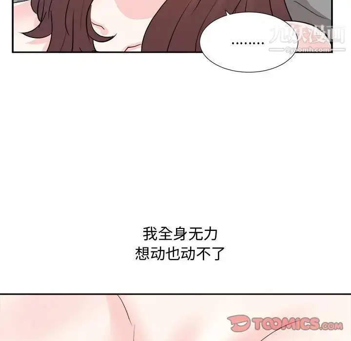 漫画《糖果恋人》第42话第27张图