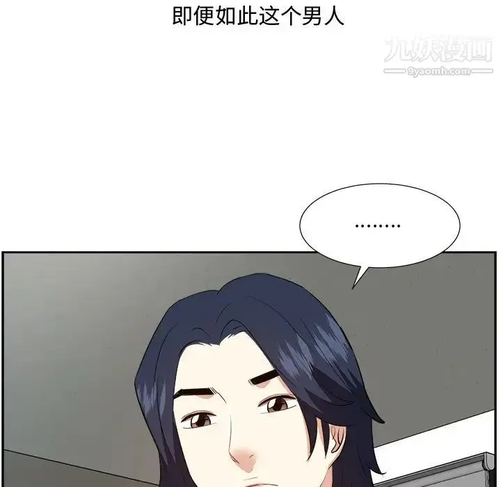 漫画《糖果恋人》第42话第29张图