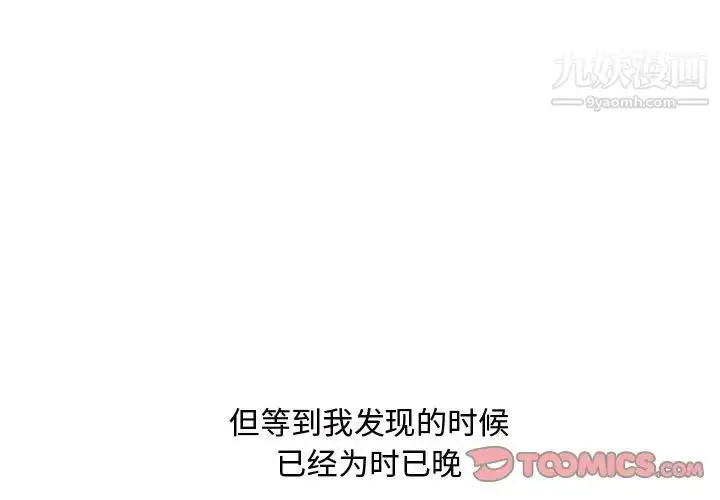 漫画《糖果恋人》第42话第3张图