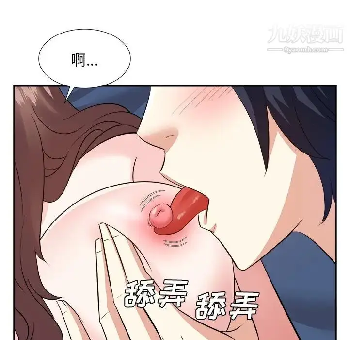 漫画《糖果恋人》第42话第35张图