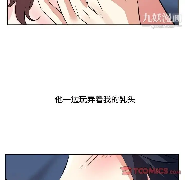 漫画《糖果恋人》第42话第36张图