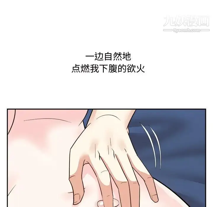 漫画《糖果恋人》第42话第38张图