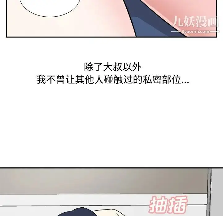 漫画《糖果恋人》第42话第41张图