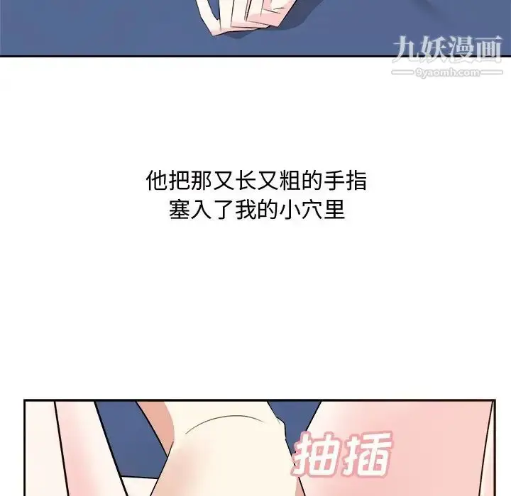 漫画《糖果恋人》第42话第43张图