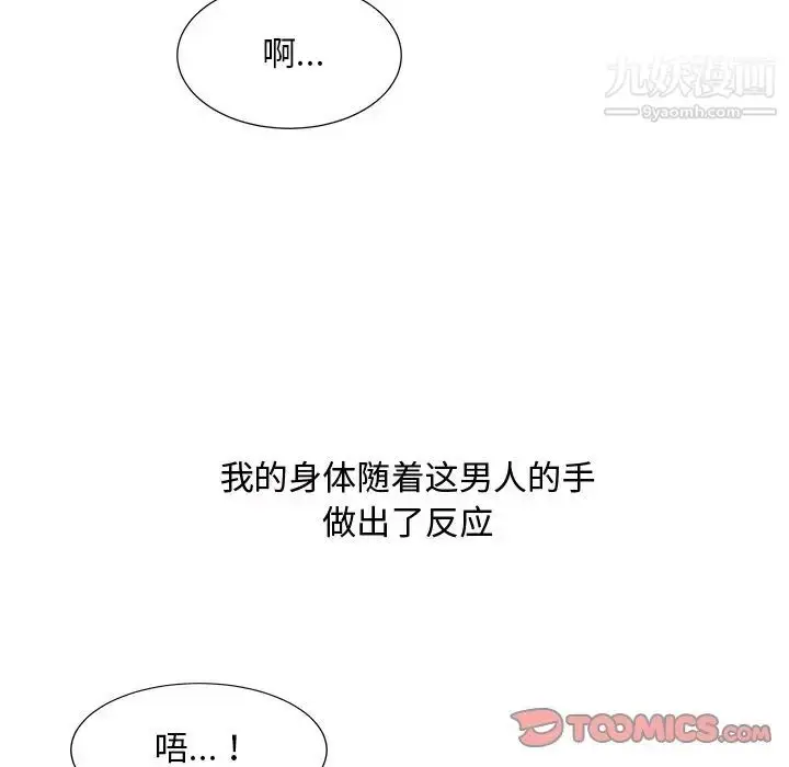 漫画《糖果恋人》第42话第45张图