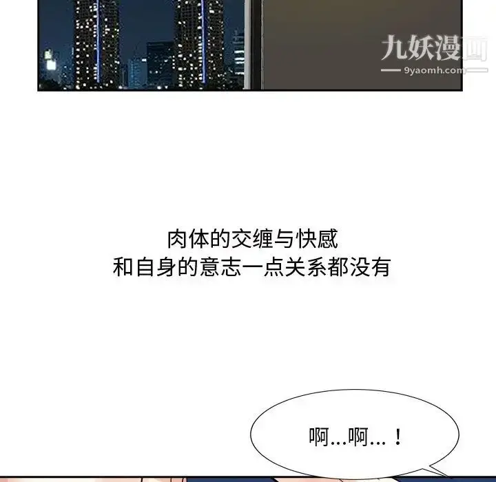 漫画《糖果恋人》第42话第5张图