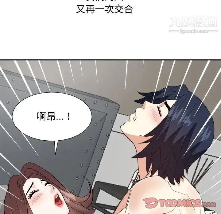 漫画《糖果恋人》第42话第57张图