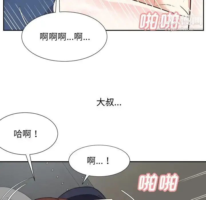 漫画《糖果恋人》第42话第61张图