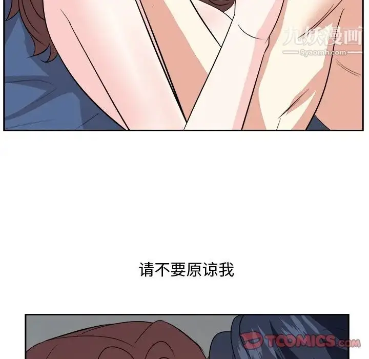 漫画《糖果恋人》第42话第69张图