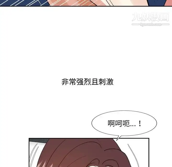 漫画《糖果恋人》第42话第7张图