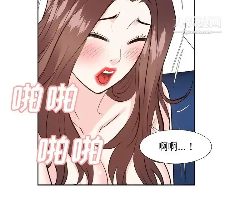 漫画《糖果恋人》第42话第8张图