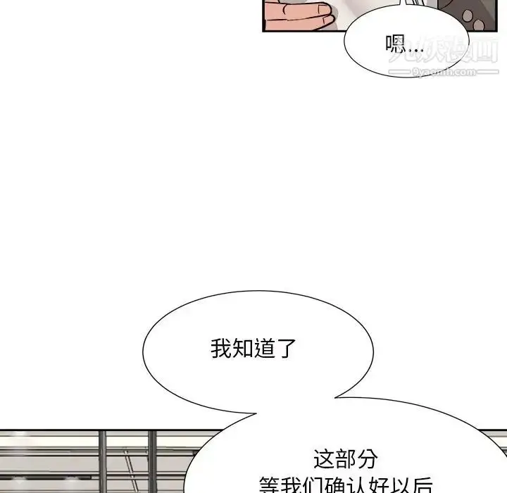 漫画《糖果恋人》第42话第80张图
