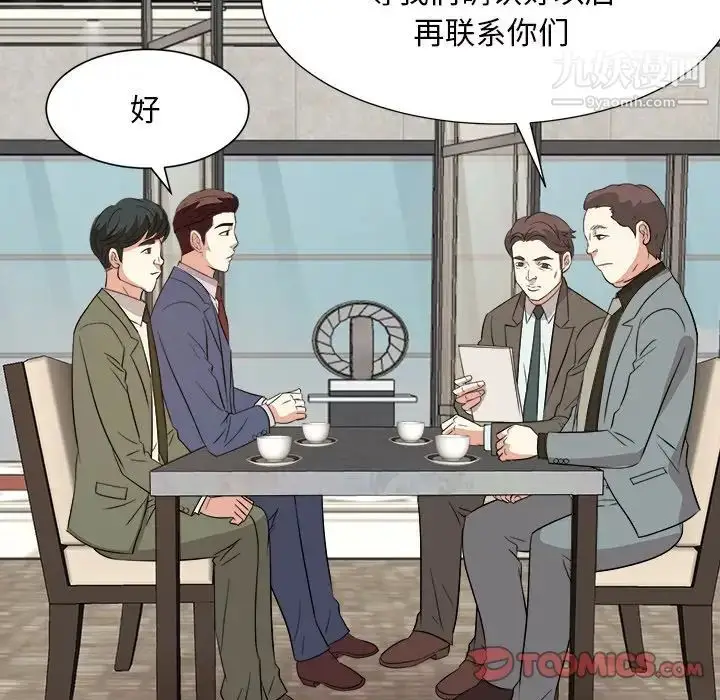 漫画《糖果恋人》第42话第81张图