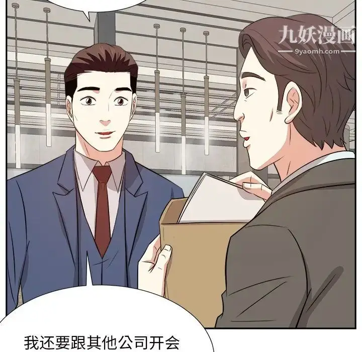 漫画《糖果恋人》第42话第83张图