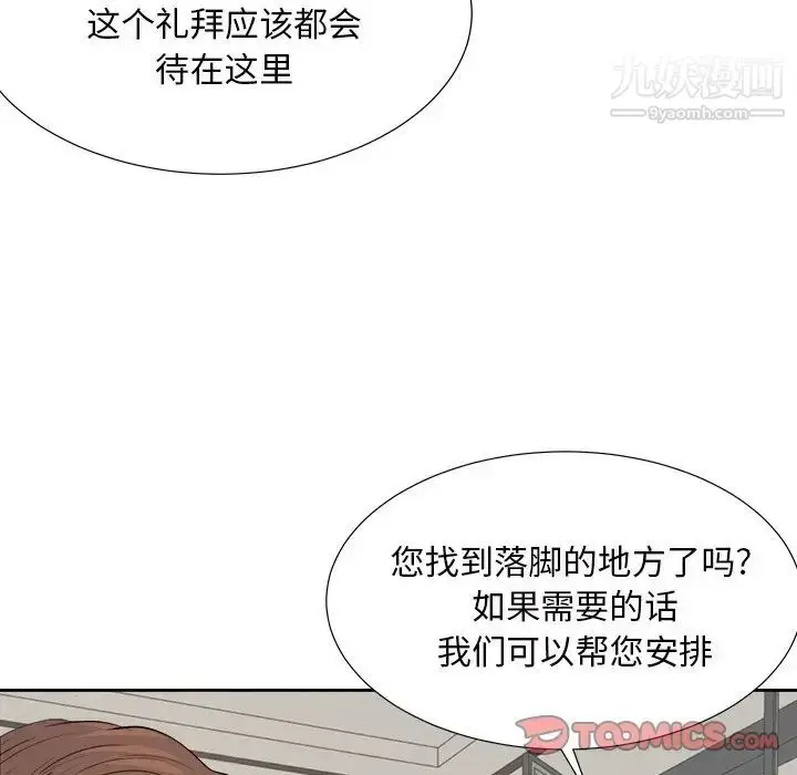 漫画《糖果恋人》第42话第84张图