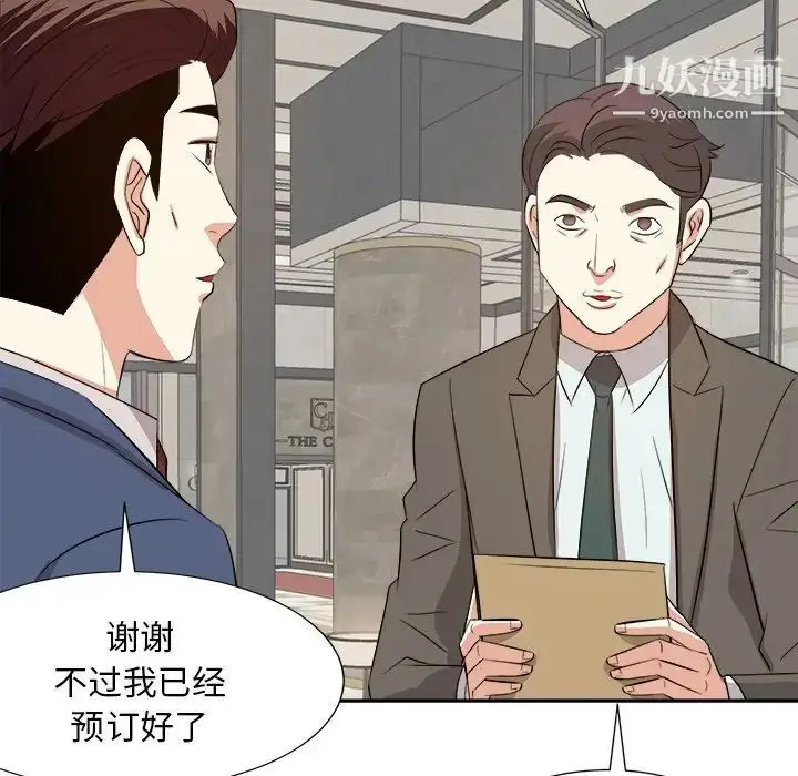 漫画《糖果恋人》第42话第85张图