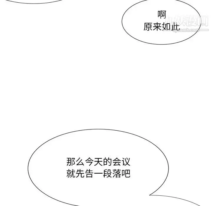 漫画《糖果恋人》第42话第86张图