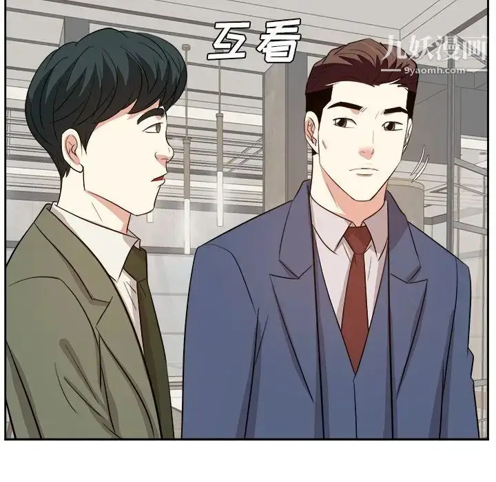 漫画《糖果恋人》第42话第89张图