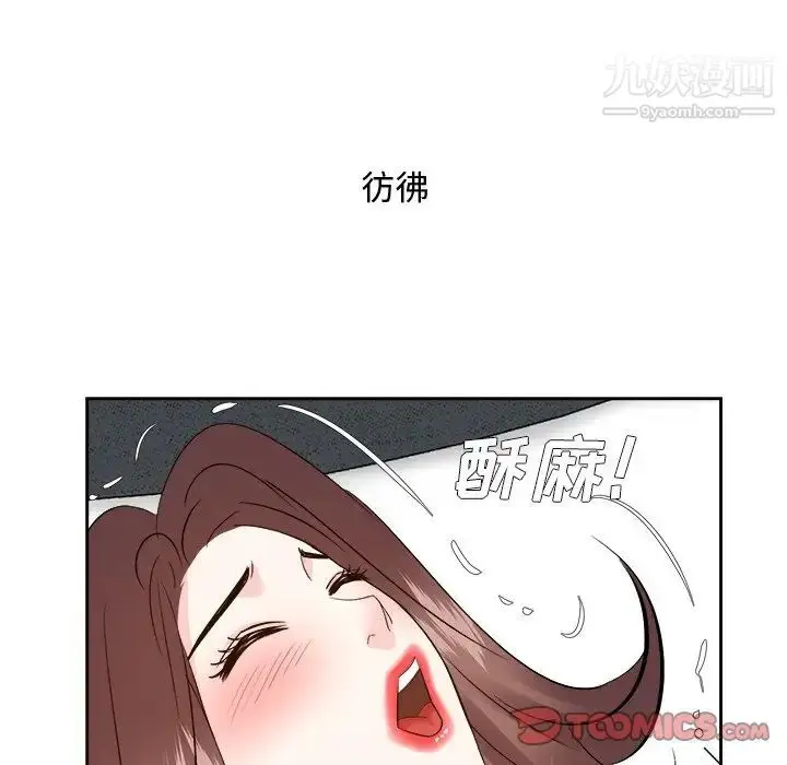漫画《糖果恋人》第42话第9张图