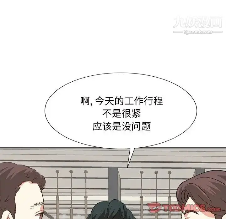 漫画《糖果恋人》第42话第90张图
