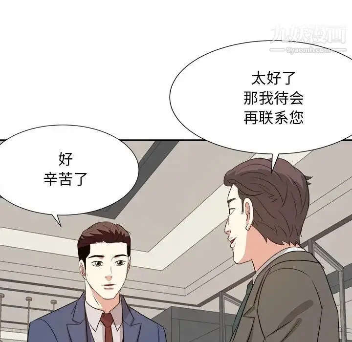 漫画《糖果恋人》第42话第92张图