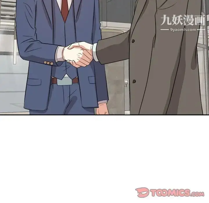 漫画《糖果恋人》第42话第93张图