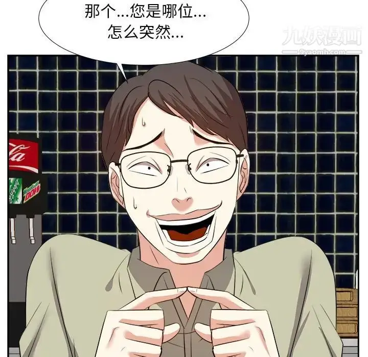 漫画《糖果恋人》第15话第10张图
