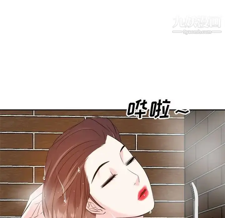 漫画《糖果恋人》第15话第103张图