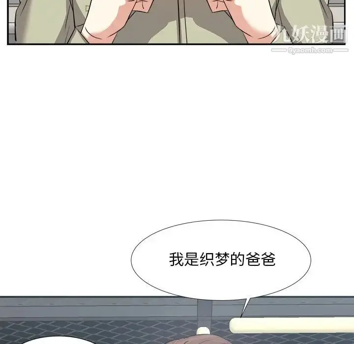 漫画《糖果恋人》第15话第11张图