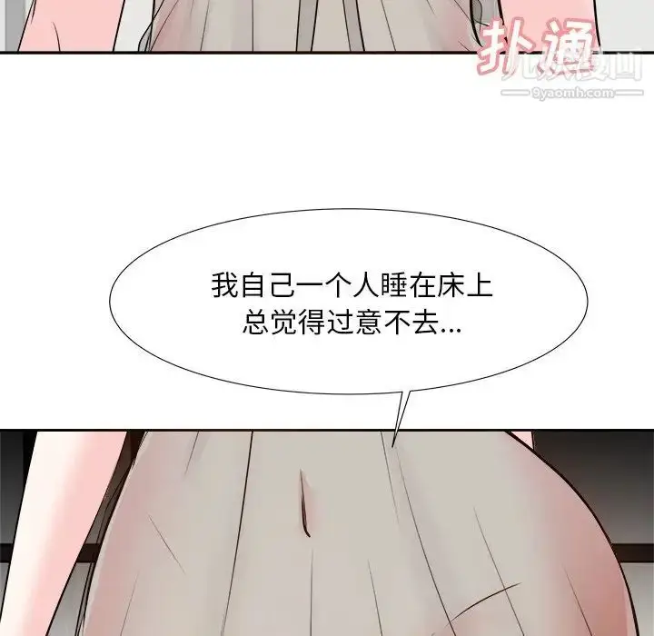 漫画《糖果恋人》第15话第118张图
